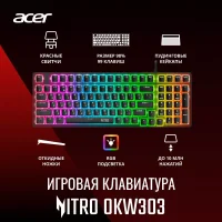 Клавиатура Acer Nitro OKW303 фото 1